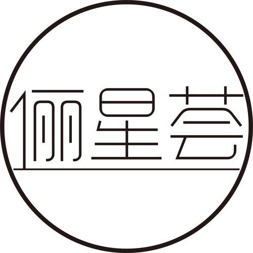 上海普匡网络科技工作室俪星荟一个不断创造惊喜的地方成立10多年