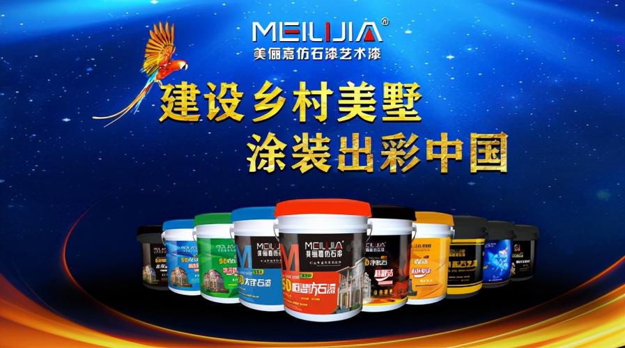 十,美俪嘉仿石漆广西银墙新材料科技创立于2015年,是一家集