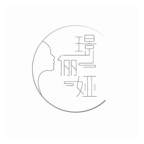 商标详情申请人:广州艾德丽生物科技 办理/代理机构:北京邦