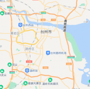 浙江台州校友会